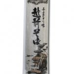 福井県の越前そば 乾麺200ｇ入×1袋