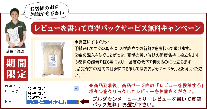 お客様の声をお聞かせ下さい