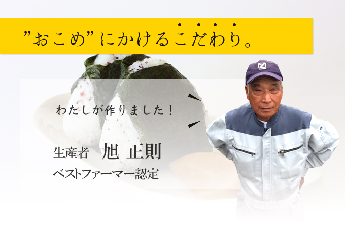 こだわりの栽培方法