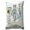 特別栽培米 無農薬 ミルキークイーン 匠