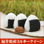 こだわりのミルキークイーン