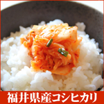 こだわりのコシヒカリ