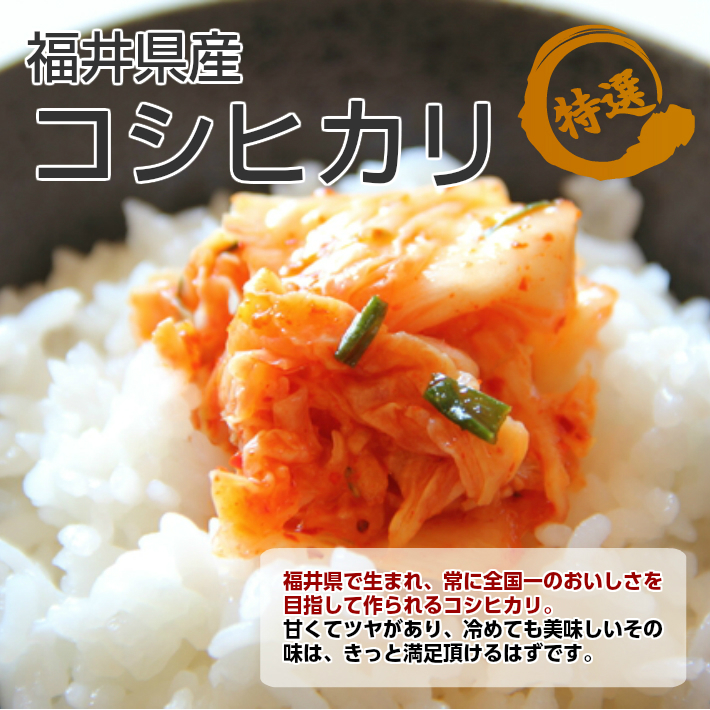 こだわりのコシヒカリ