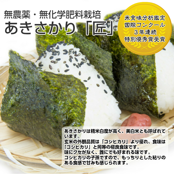 あきさかり