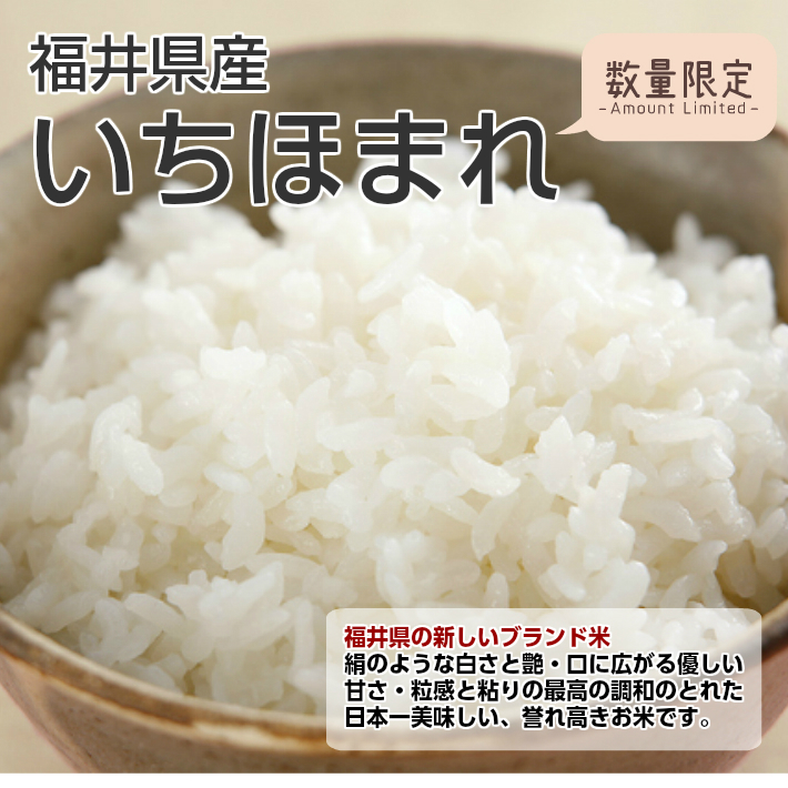 いちほまれ