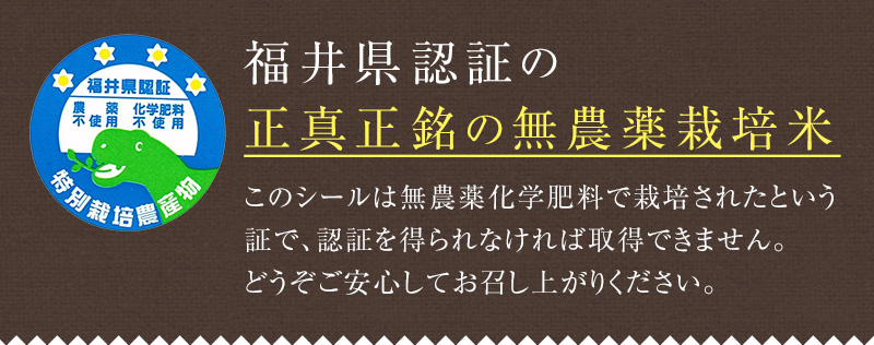 正真正銘の無農薬米
