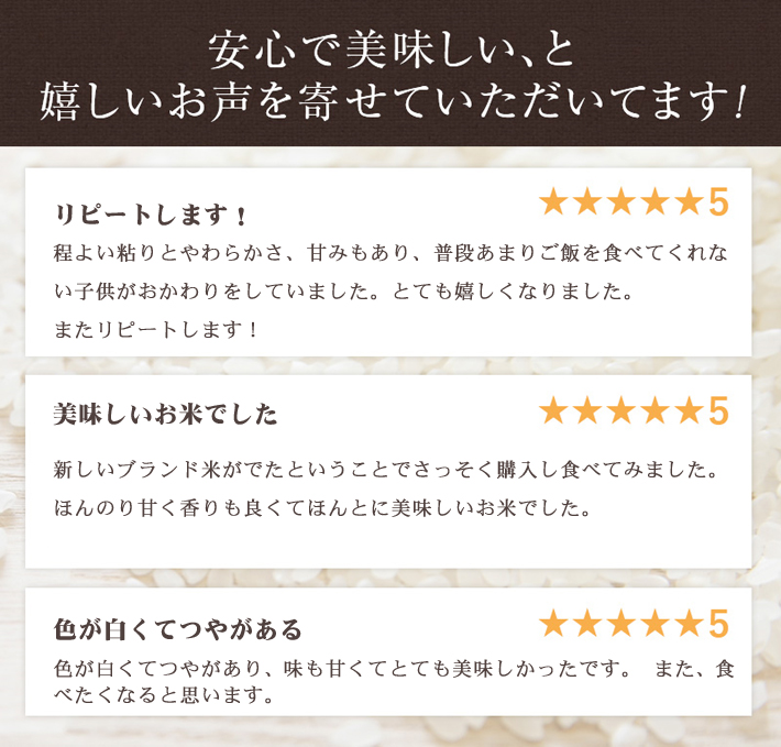 いちほまれ