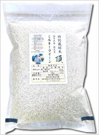 発芽玄米 無農薬 ミルキークイーン