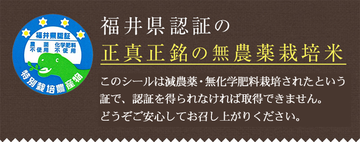 いちほまれ 無農薬米