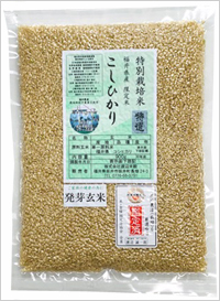 発芽玄米お試しパック