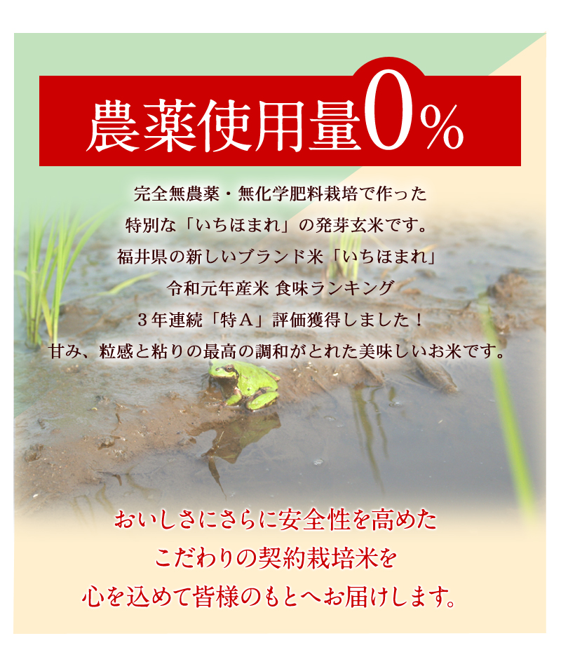 農薬使用量0％