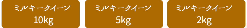 2kg、5kg、10kg