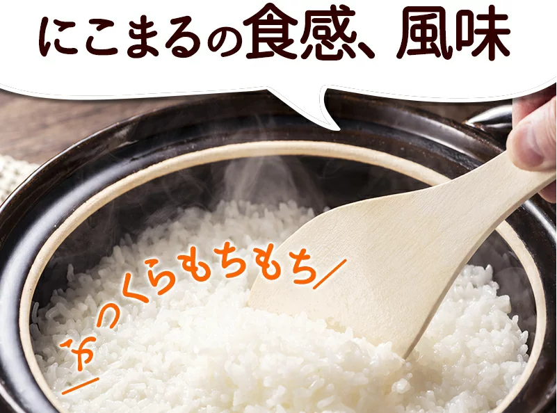 無農薬米にこまる|ふくい味覚倶楽部 | ふくい味覚倶楽部