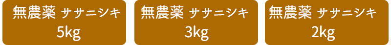 2㎏ 3㎏ 5㎏