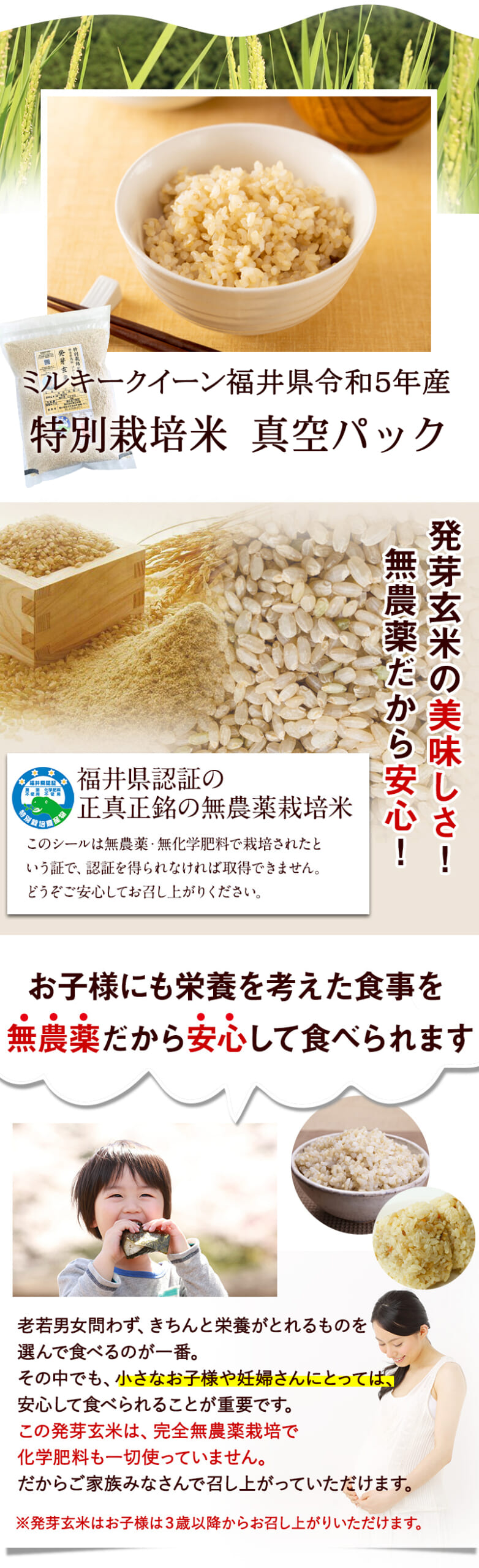 令和3年産 新米 無農薬栽培米 ミルキークイーン 玄米 2kg３個