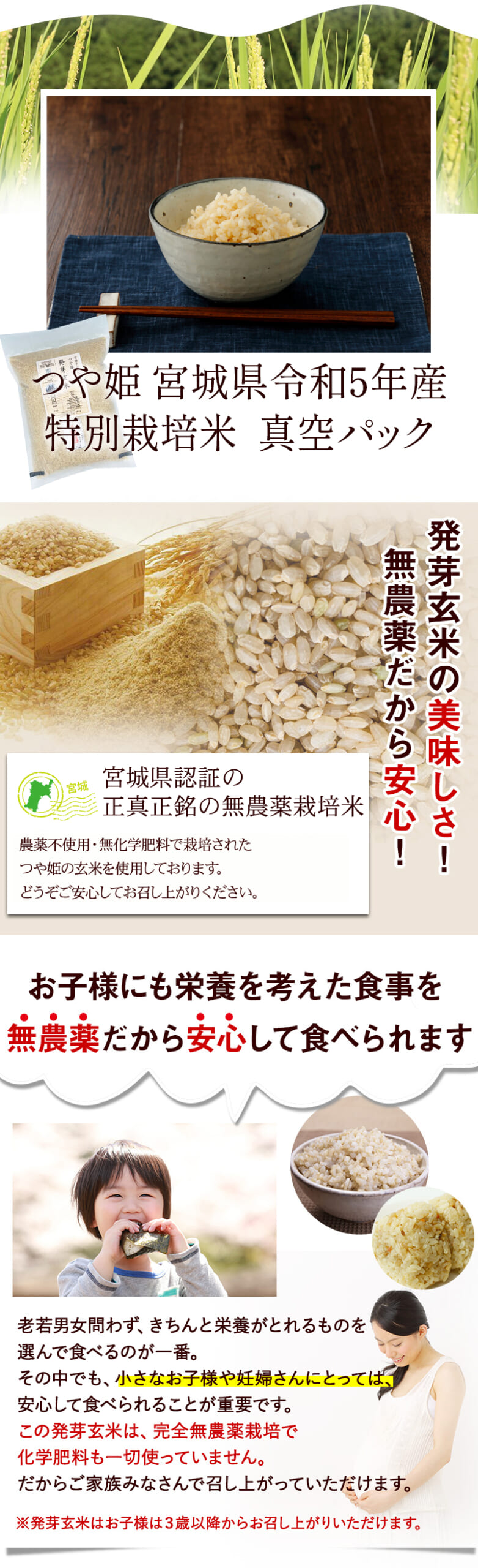 発芽玄米 無農薬・無化学肥料 つや姫 宮城県令和4年産 特別栽培米 真空パック 福井県認証の正真正銘の無農薬栽培米