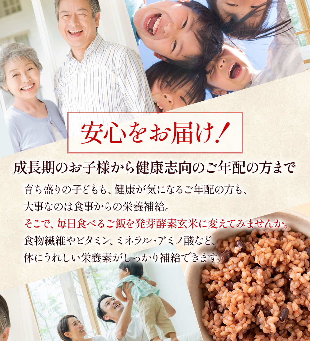 安心をお届け！成長期のお子様から健康志向のご年配の方まで