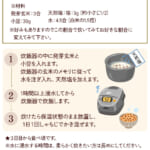 hatugakouso-3