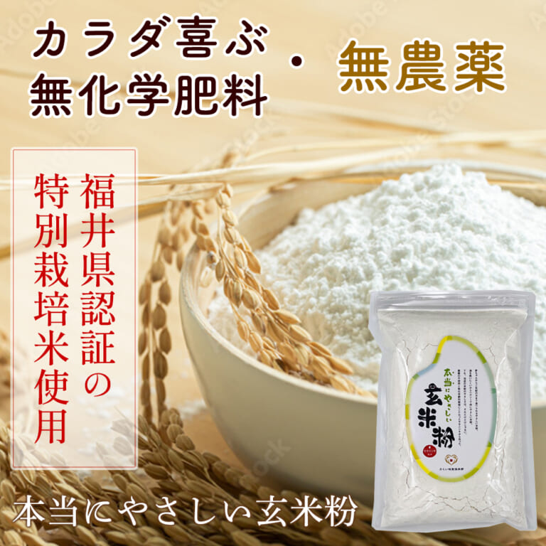 komekogenmai