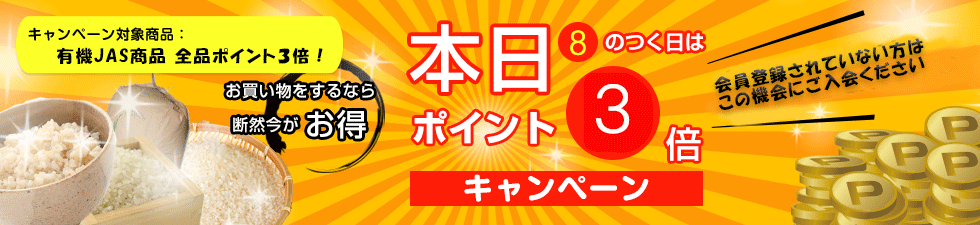 無農薬・無化学肥料栽培ミルキークイーン匠の田んぼ 7月16日