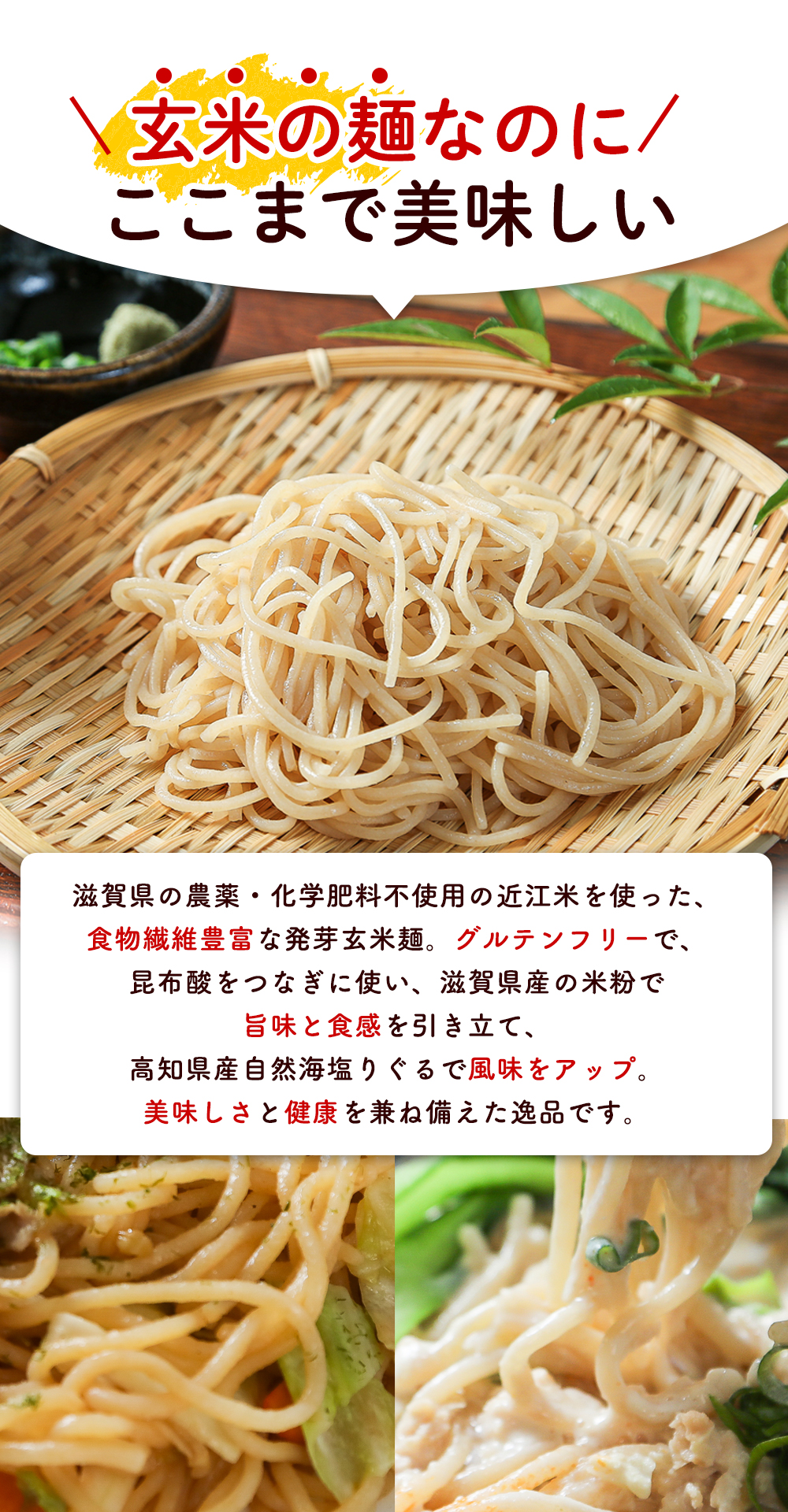 玄米の麺なのにこまで美味しい