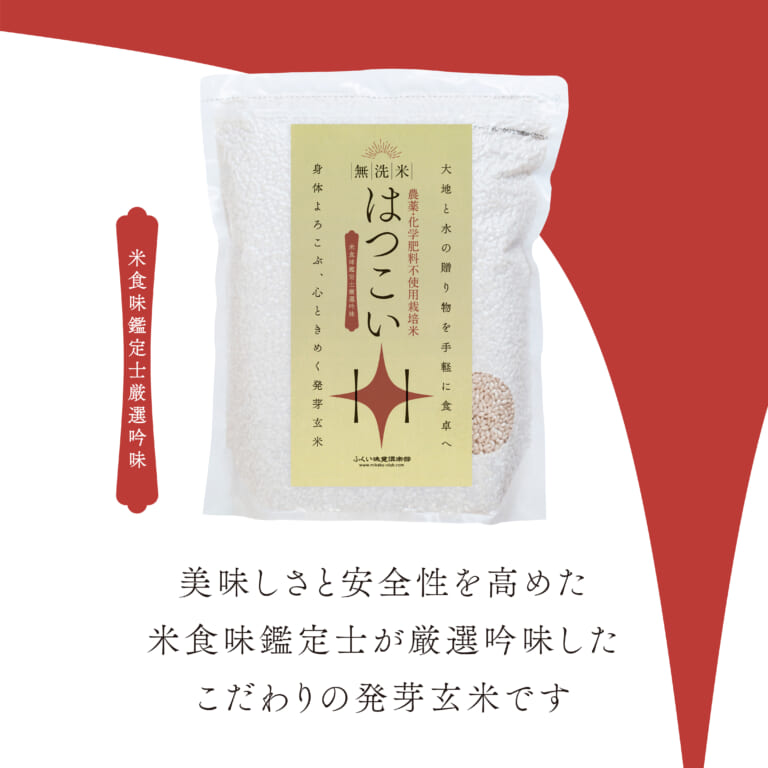 hatukoi