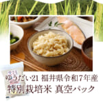 ha-yu21